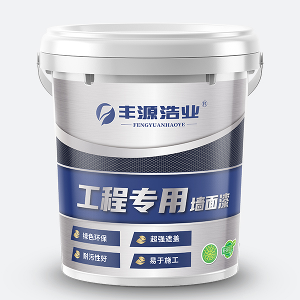 工程专用墙面漆
